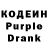 Codein Purple Drank Maxym Paschenko