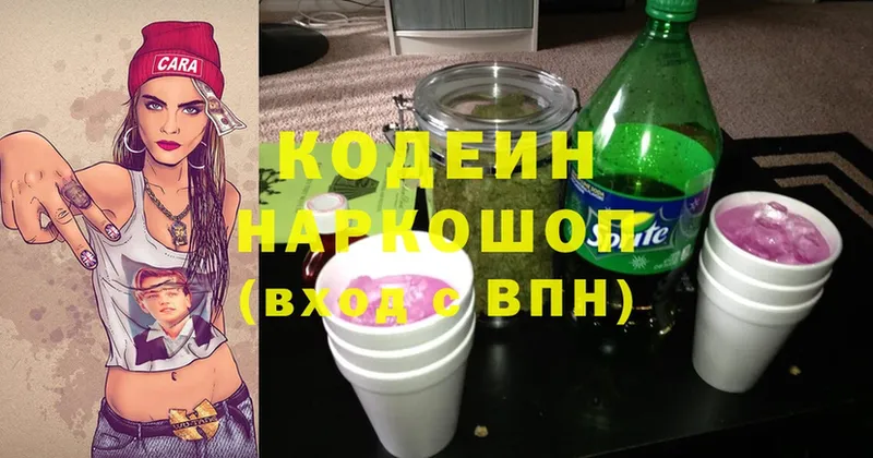 Codein Purple Drank  закладки  дарк нет Telegram  Белинский  мега сайт 