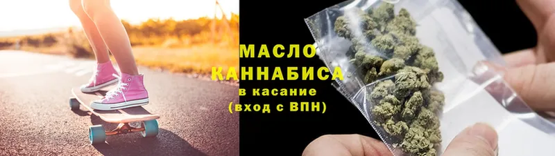 ТГК гашишное масло  закладки  Белинский 